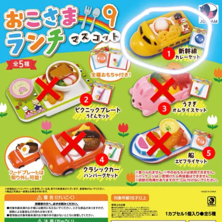 [BUNJANG] Shinkansen Curry Set Food Gacha Toy / 어린이정식 음식 가챠 신칸센카레세트