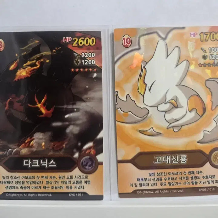 [BUNJANG] Dragon Village Series 8 DVS DarkNix / DV08 Ancient Dragon Card / 드래곤빌리지 8탄 DVS다크닉스/DV08고대신룡