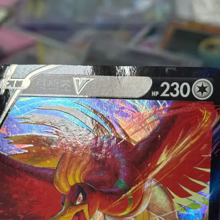 [BUNJANG] Pokemon Card Rainbow Sparkle Charizard RR 055/068 / 칠색조 V 레인보우번 055/068 RR 포켓몬카드