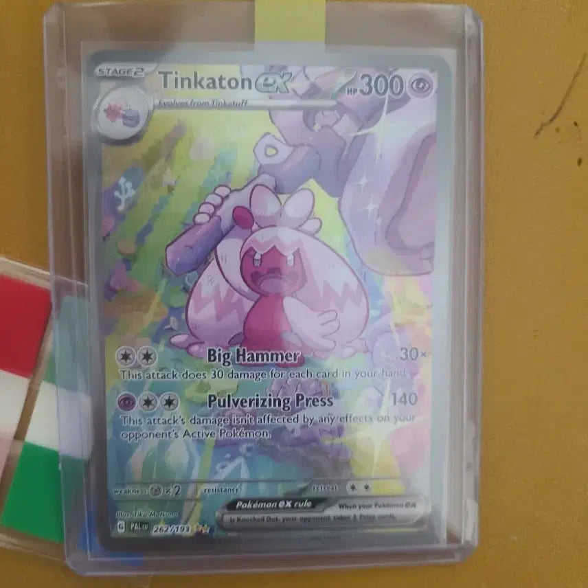 [BUNJANG] Pokemon Card Lokix SAR English Edition / 포켓몬 카드 두드리짱 sar 북미판
