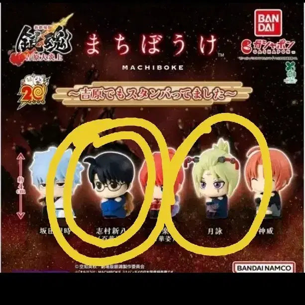 [BUNJANG] Gintama Machiboke Yoshwara Shinpachi &amp; Tsukuyo Figure Bundle / 은혼 마치보케 요시와라 2개일괄 신파치츠쿠요
