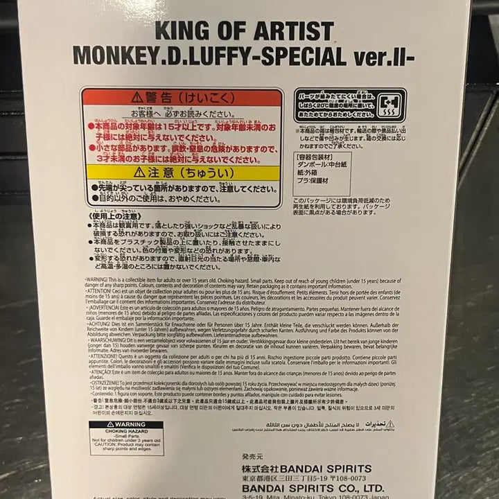 [BUNJANG] Banpresto One Piece Monkey D. Luffy Special Ver. II King of Artist Figure / 원피스 몽키D루피 스페셜2 피규어