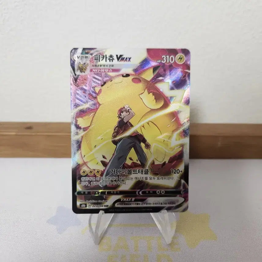 [BUNJANG] Pokemon Card Pikachu VMAX CSR 