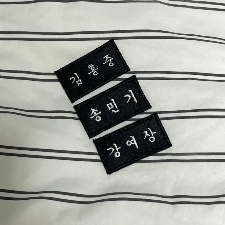 [BUNJANG] ATEEZ Embroidered Name Tag / 에이티즈 자수 명찰
