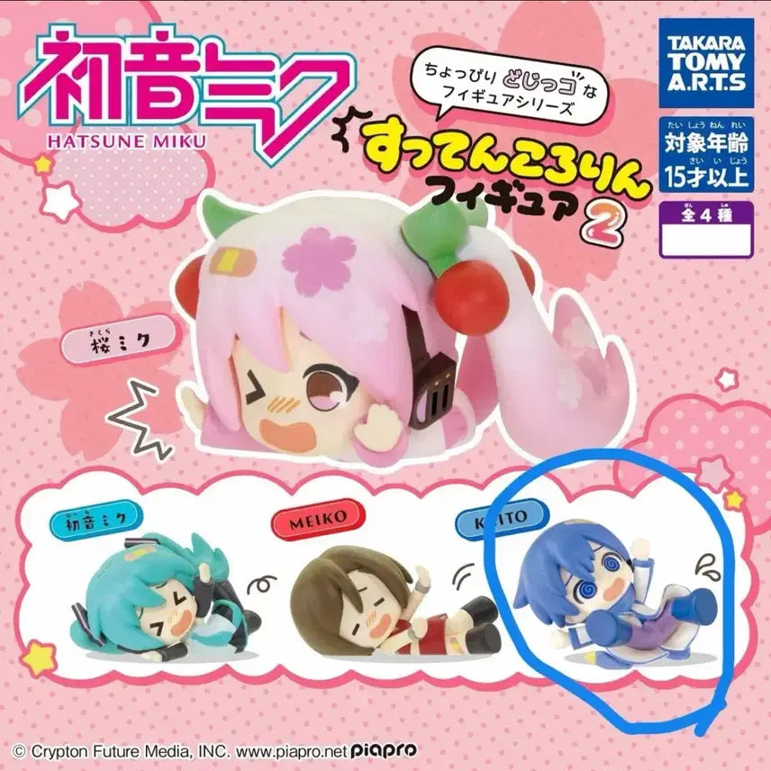 [BUNJANG] Vocaloid Kaito Falling Figure Gacha / 보컬로이드 카이토 꽈당 피규어 가챠