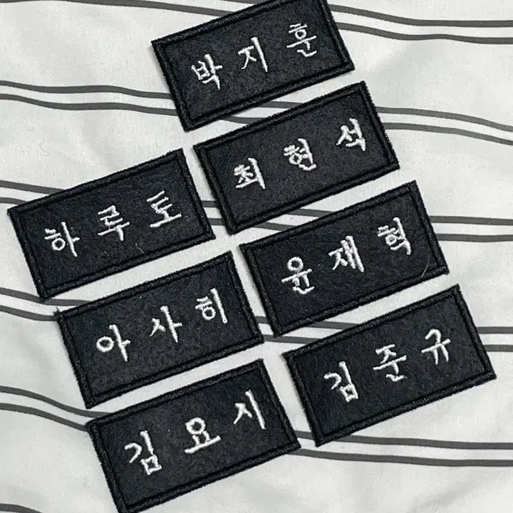 [BUNJANG] TREASURE Embroidered Name Tag / 트레저 자수 명찰