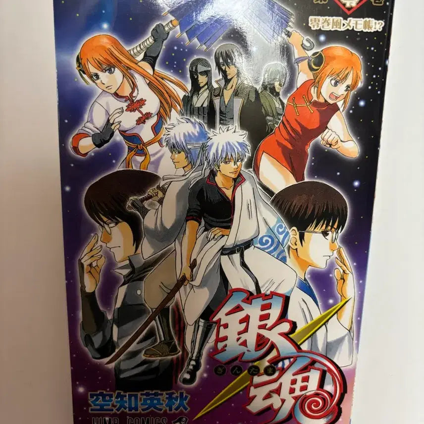 [BUNJANG] Gintama: The Movie Original Art Notebook / 은혼 해영 극장판 원화 그림공책