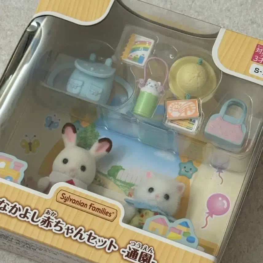 [BUNJANG] Sylvanian Families Kindergarten Sealed / 실바니안 유치원 미개봉