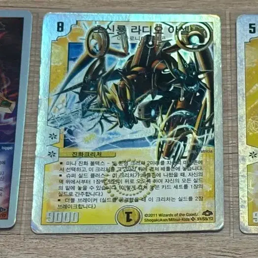 [BUNJANG] Dual Legend Bundle Set / 듀얼레전드 일괄팔아요