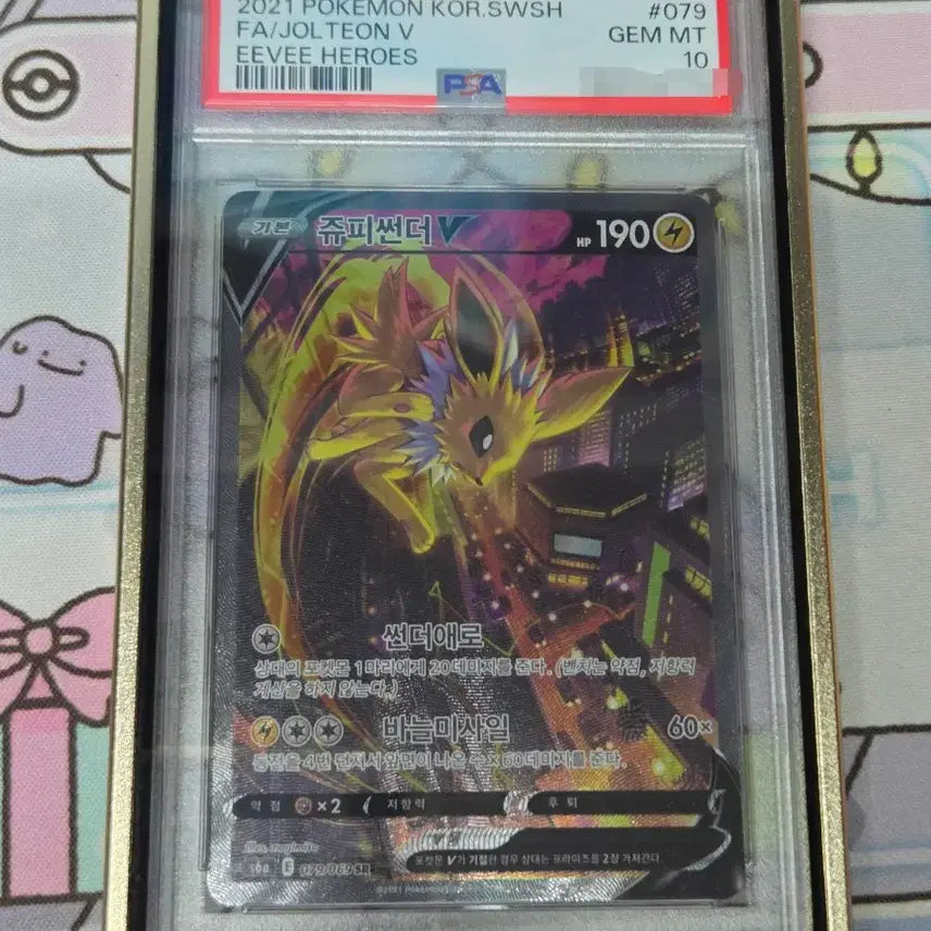 [BUNJANG] Pokemon Card ThundurusV SR Special Illustration PSA 10 / 포켓몬카드 쥬피썬더V SR 특일 PSA10