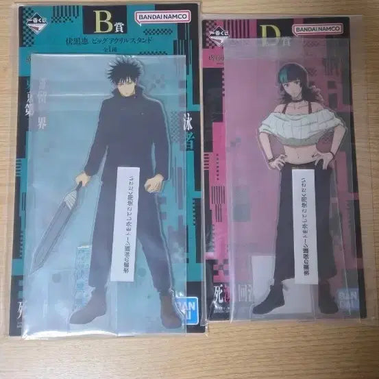[BUNJANG] Jujutsu Kaisen Ichiban Kuji Acrylic Stand Set (Megumi, Kirara) / 주술회전 이치방쿠지 아크릴 스탠드 B상 메구미 D상 키라라 일괄