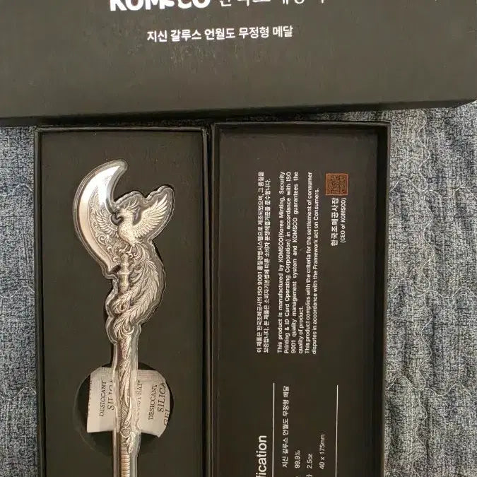 [BUNJANG] Korea Mint Corporation Lunar Sword, Bow, and Chiwoo Cheonwang Sword Set / 조폐공사 언월도 활 치우천왕 검