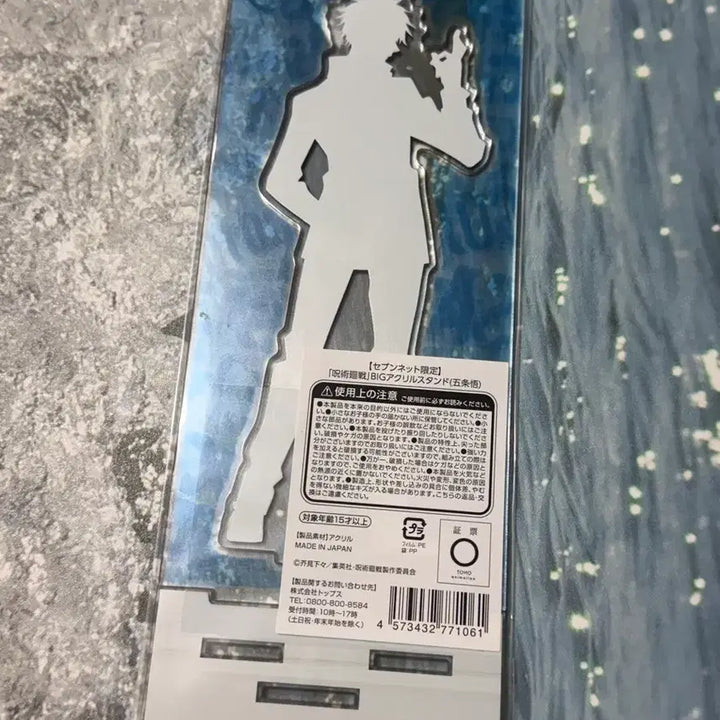 [BUNJANG] Gojo Satoru Large Acrylic Stand / 고죠 사토루 빅 아크릴 스탠드