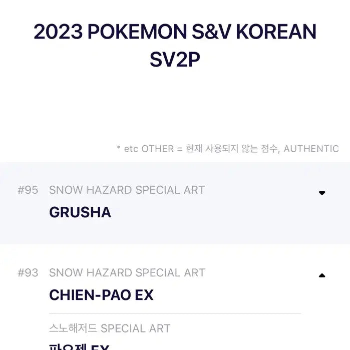 [BUNJANG] Pokemon Card Paojen SAR BRG9 Graded Card / [등급카드] 포켓몬카드 파오젠 SAR BRG9 팝니다