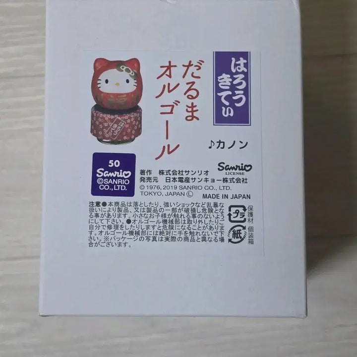 [BUNJANG] Sanrio Hello Kitty Daruma Music Box / 산리오 헬로키티 다루마 오르골