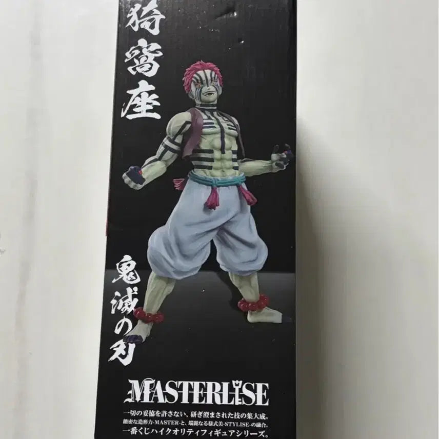[BUNJANG] Demon Slayer Akaza C Prize Figure / 귀멸의칼날 제일복권 쿠지 아카자 c상 피규어