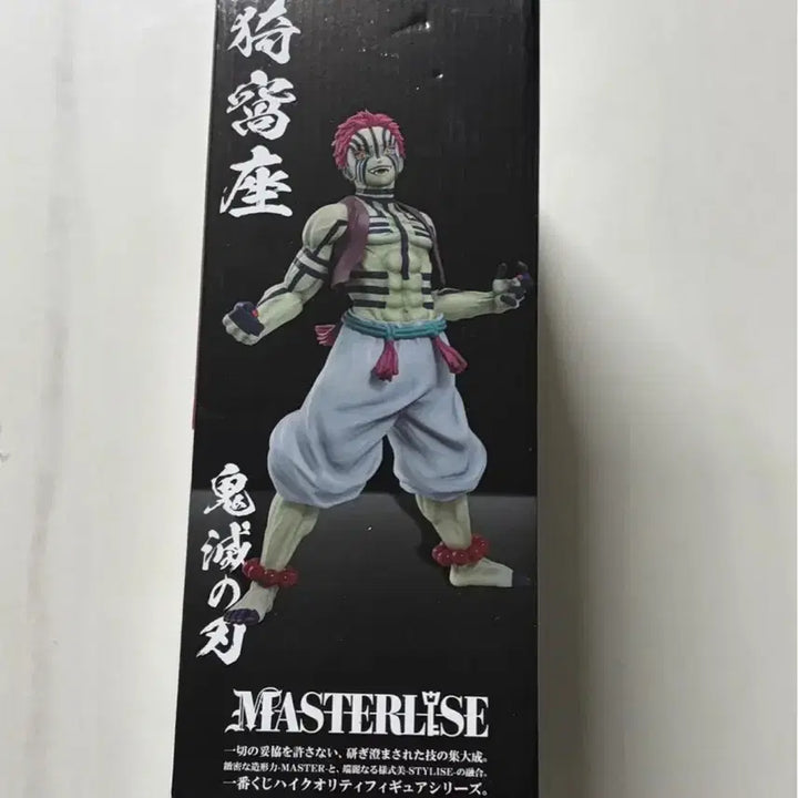 [BUNJANG] Demon Slayer Akaza C Prize Figure / 귀멸의칼날 제일복권 쿠지 아카자 c상 피규어