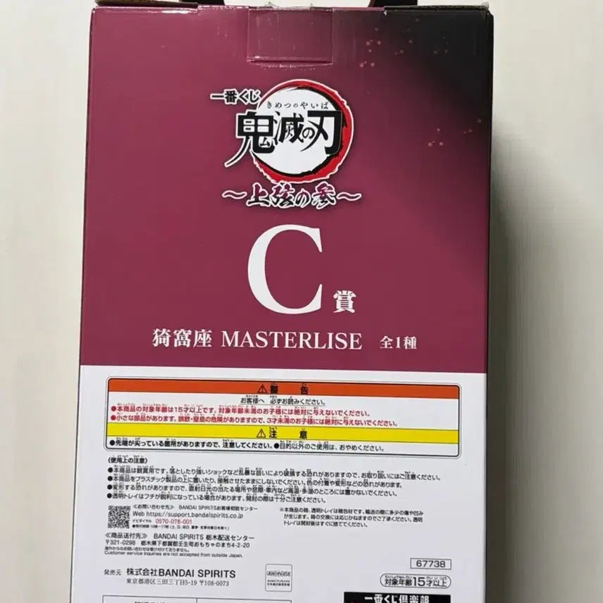 [BUNJANG] Demon Slayer Akaza C Prize Figure / 귀멸의칼날 제일복권 쿠지 아카자 c상 피규어