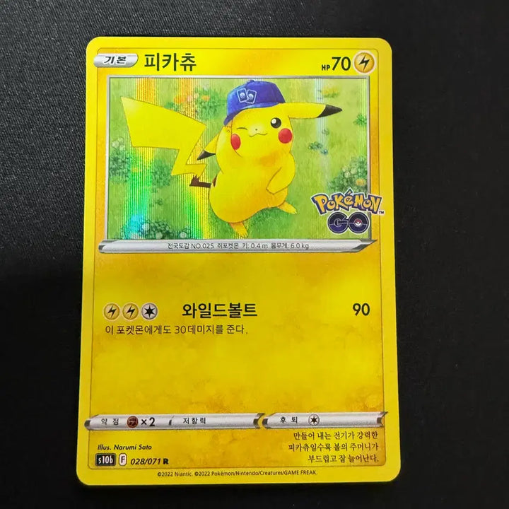 [BUNJANG] Pokemon GO Pikachu Card S10b 