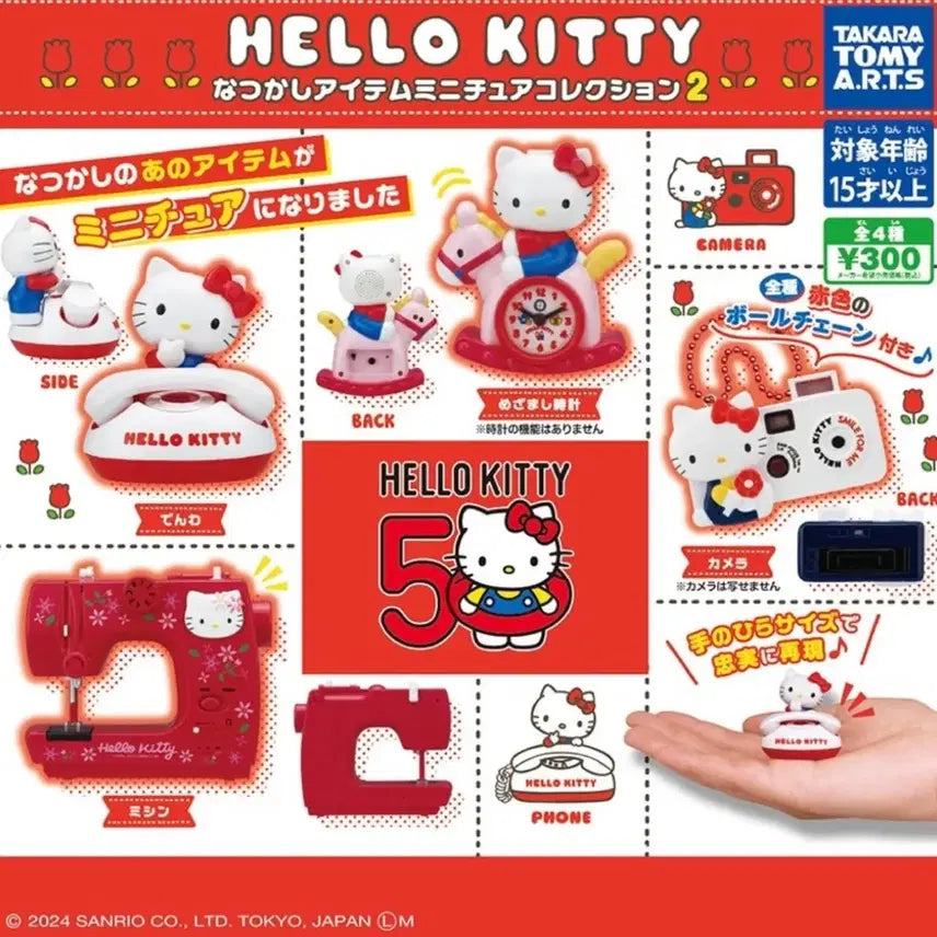 [BUNJANG] Hello Kitty 50th Anniversary Retro Figure Gacha Bundle Set / 헬로키티 50주년 레트로 피규어 가챠 일괄