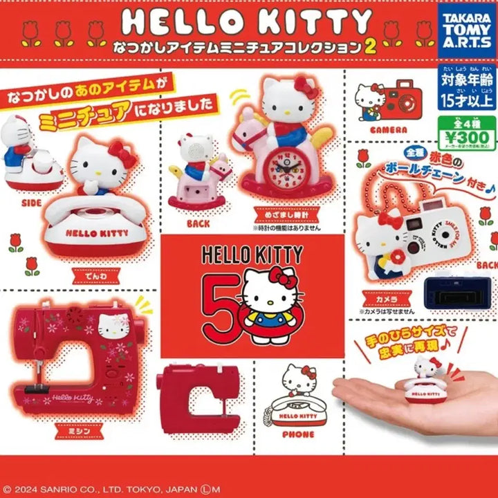 [BUNJANG] Hello Kitty 50th Anniversary Retro Figure Gacha Bundle Set / 헬로키티 50주년 레트로 피규어 가챠 일괄