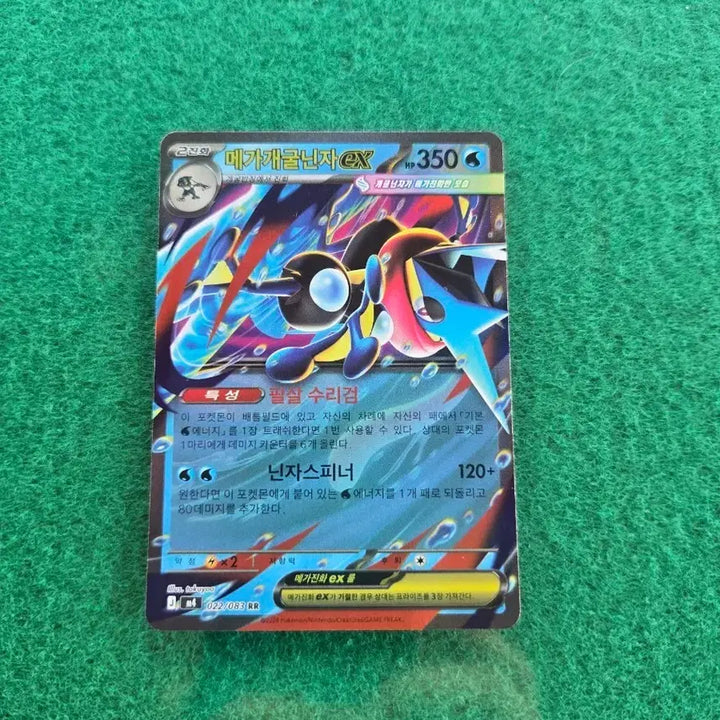 [BUNJANG] Pokemon Card Mega Blastoise EX RR / 포켓몬카드 팝니다