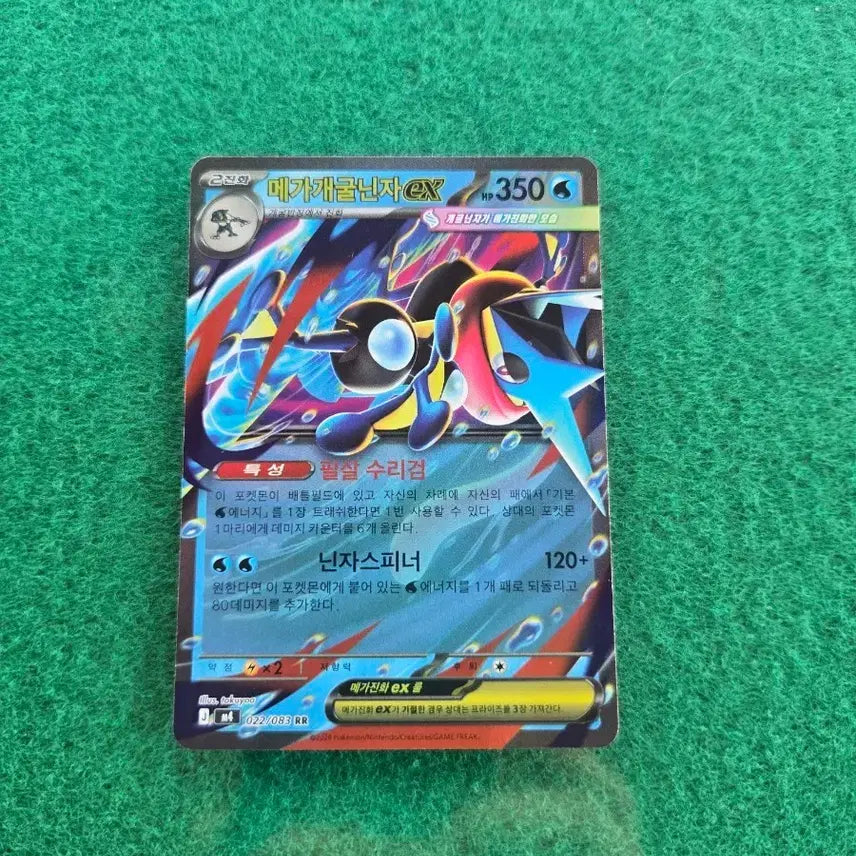 [BUNJANG] Pokemon Card Mega Blastoise EX RR / 포켓몬카드 팝니다