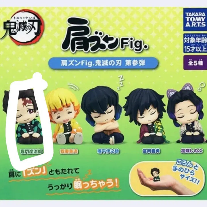 [BUNJANG] Demon Slayer Tanjiro Machi Bokke Shoulder Bump Figure Set / [귀멸의칼날] 탄지로 마치보케+어깨쿵