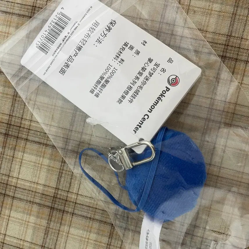 [BUNJANG] Pokemon Berry Keychain (O-Haeng Berry) Sealed / 포켓몬 나무열매 키링 오랭열매 미개봉
