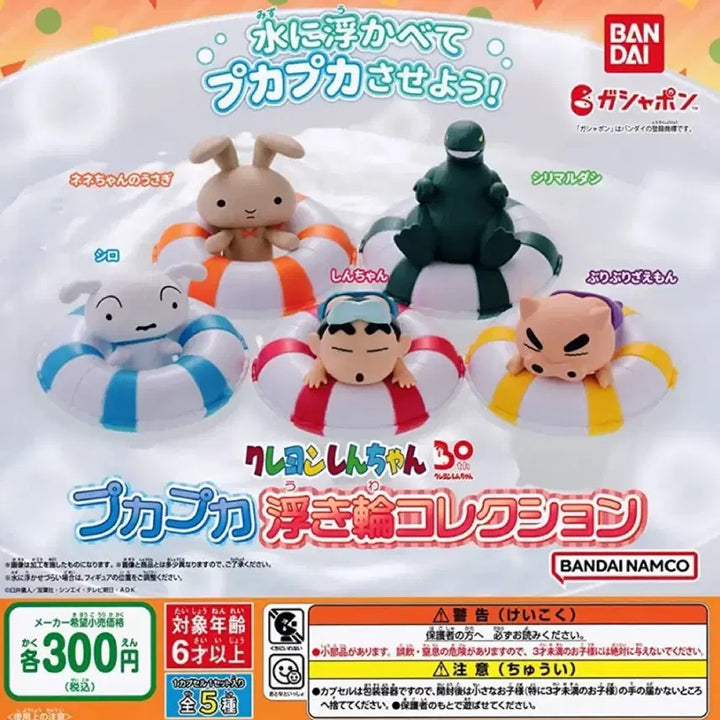 [BUNJANG] Bandai Crayon Shin-chan Pool Float Gachapon 5-Figure Full Set / 반다이 짱구 물놀이 튜브 가챠 5종 풀세트