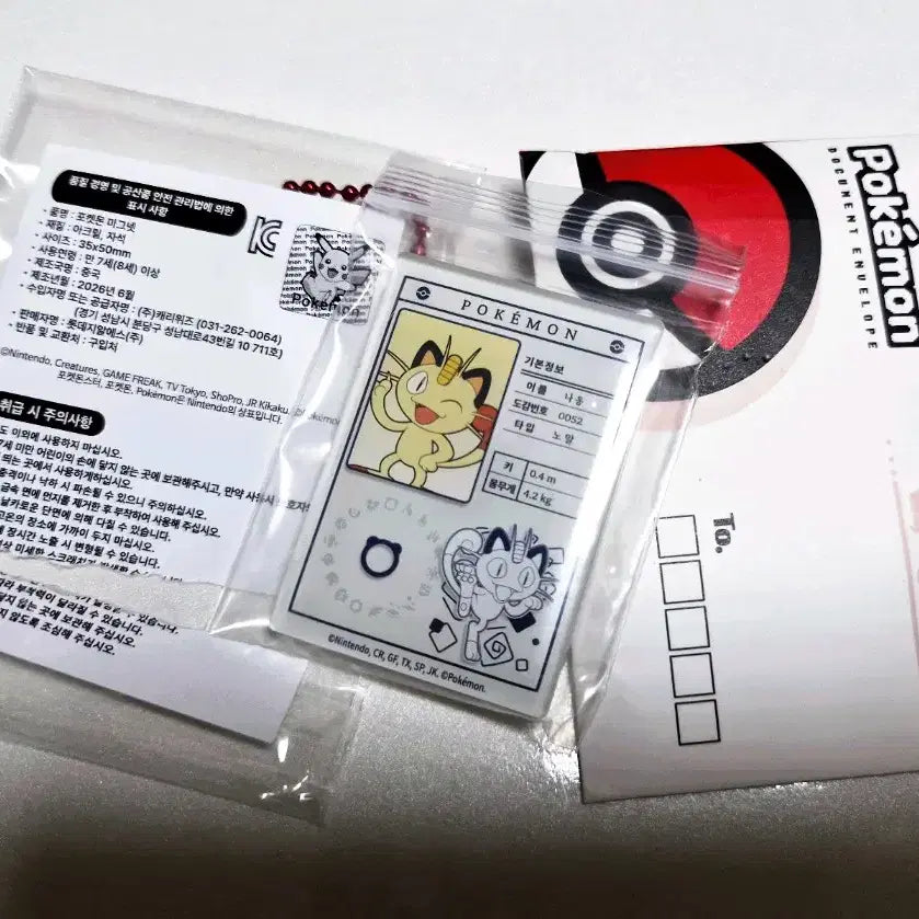 [BUNJANG] Lotte-ria Pokemon Magnet Meowth / 롯데리아 포켓몬스터 포켓몬 마그넷 냐옹 나옹