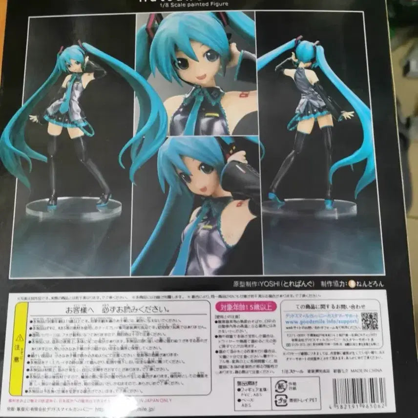 [BUNJANG] Hatsune Miku 1/8 Scale Figure (Official Outfit Version) - Unsealed, Unused / 개봉미사용 고전 하츠네 미쿠 피규어  1/8
