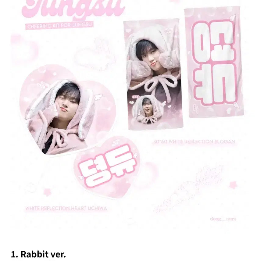 [BUNJANG] Xdinz Jeongsu Heart Wouchy / 엑디즈 정수 하트우치와