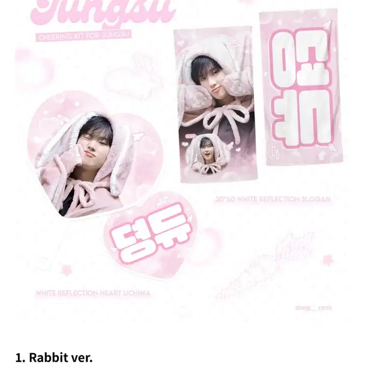 [BUNJANG] Xdinz Jeongsu Heart Wouchy / 엑디즈 정수 하트우치와