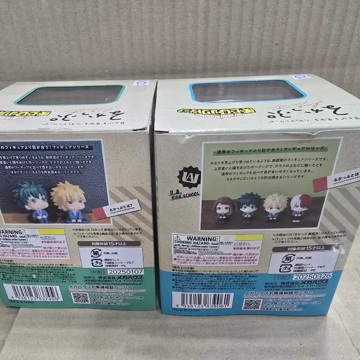 [BUNJANG] Megahouse My Hero Academia Look Up Figures Set (Izuku Midoriya, Shoto Todoroki) / 나의 히어로 아카데미아 룩업 피규어 (미도리야, 토도로키)
