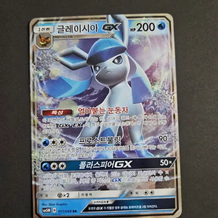 [BUNJANG] 2018 Pokémon TCG Sun &amp; Moon Series Glaceon GX RR / 2018년 고전 썬문시리즈 포켓몬 카드 글레이시아 GX RR