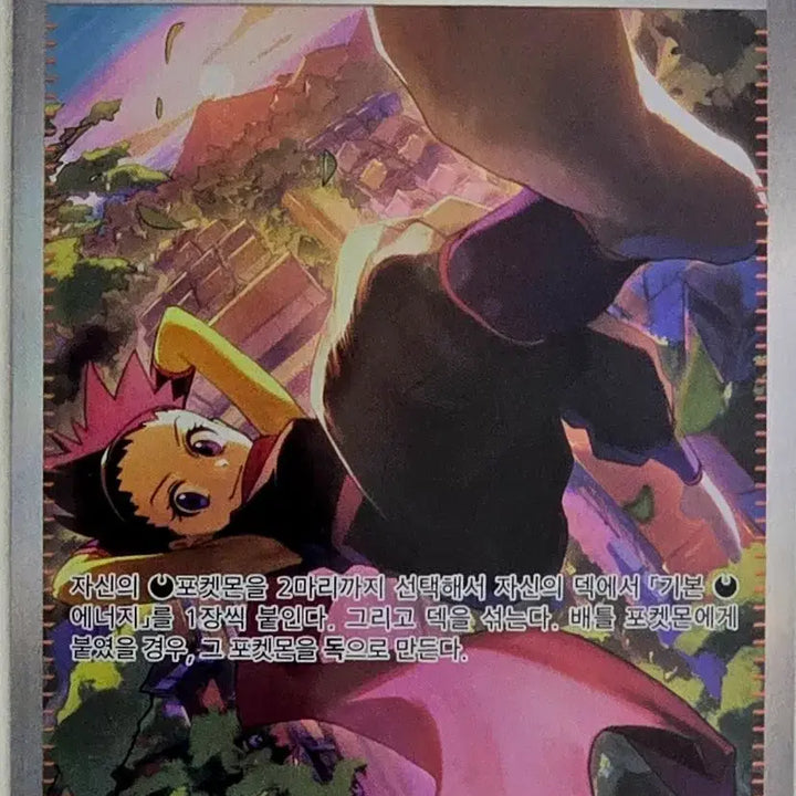 [BUNJANG] Pokemon Card "Hisuian Heavy Slam" SAR / 포켓몬 카드 도희의 비기 SAR