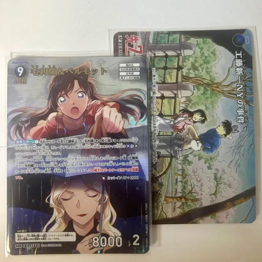 [BUNJANG] Detective Conan Card Game MR Mori Ran &amp; Vermouth Shinran New York Case RP / 명탐정 코난 카드 게임 tcg 모리 란&amp;베르무트 mr 신란 뉴욕 사건 rp