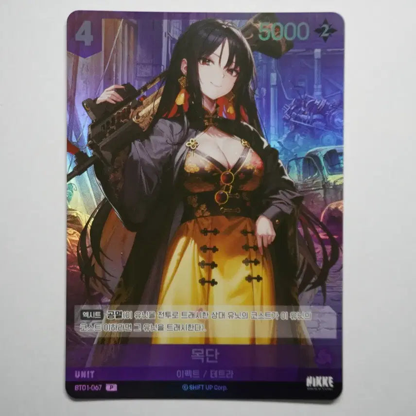 [BUNJANG] Nier Arena Mokdan P Promo Card / 니벨아레나) 목단 P