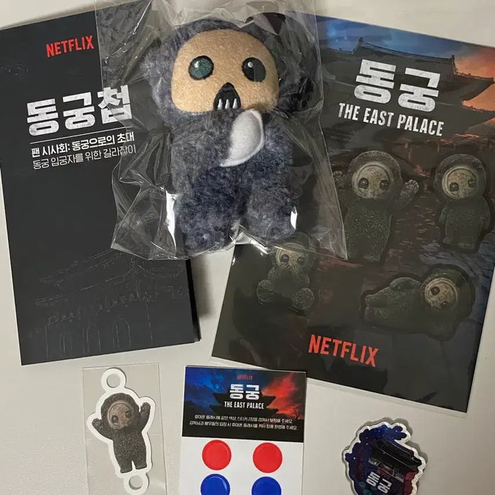 [BUNJANG] Sealed Palace TV Premiere Merchandise / (미개봉) 넷플릭스 동궁 시사회 굿즈