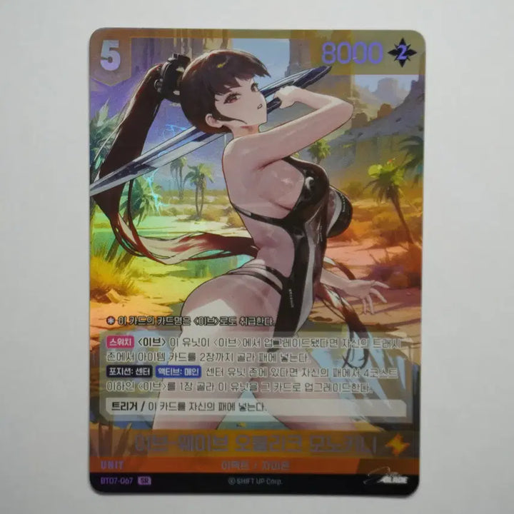 [BUNJANG] Nivelarena Eve Wave Oblique Monokini SR / 니벨아레나) 이브-웨이브 오블리크 모노키니 SR