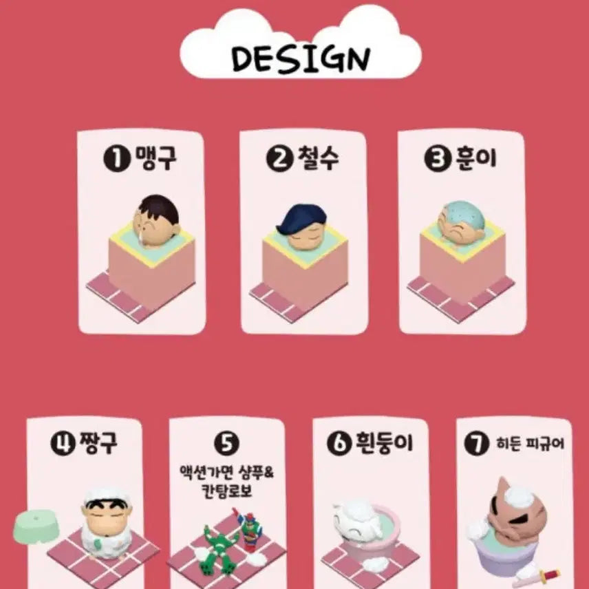 [BUNJANG] Crayon Shin-chan Crayon Shin-chan Bathroom Figure Set (Includes Secret Figure) - 8 Types Bundle Set / 짱구 욕실 피규어 부리부리 히든포함 8종 일괄