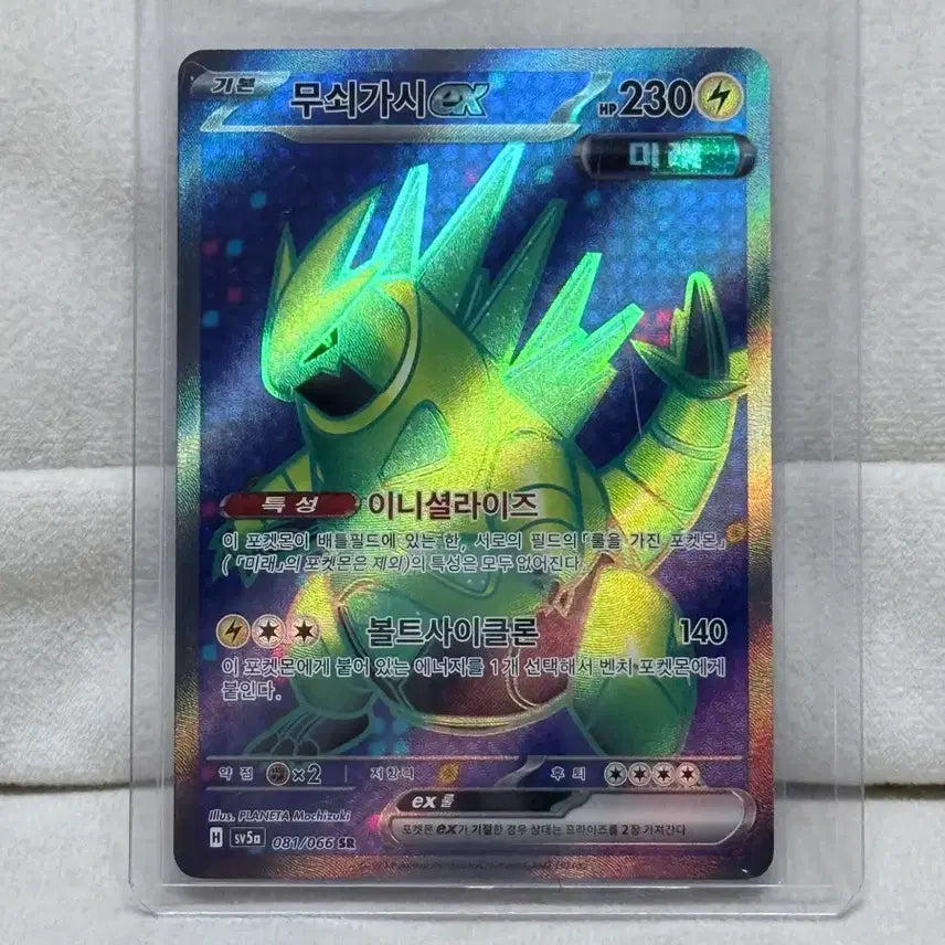 [BUNJANG] Pokemon Korean Mega Dragonite SAR SR 5 Types Set / 포켓몬카드 한국판 메가드래캄 SAR외 SR 5종 판매