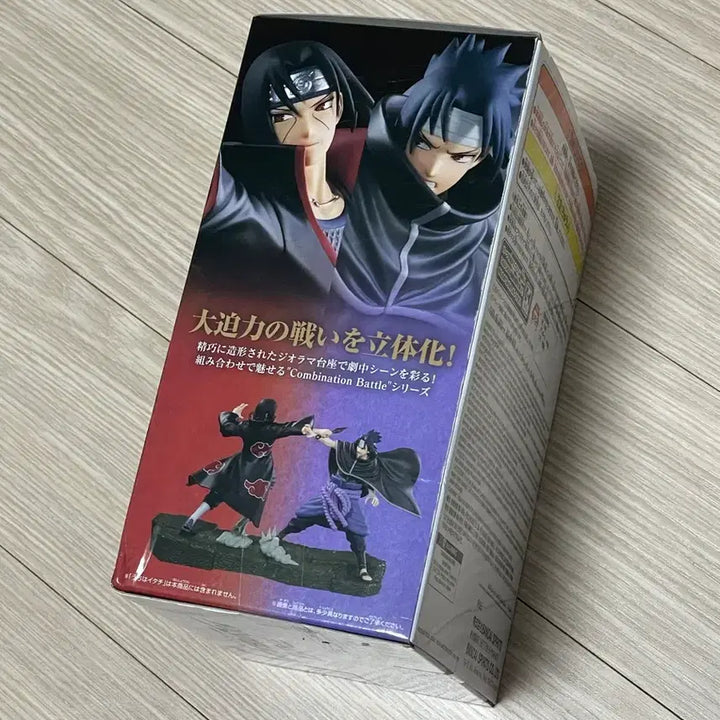 [BUNJANG] Bandai Namco Naruto Shippuden Combination Battle Uchiha Sasuke Figure / 반다이남코 나루토 질풍전 컴비네이션 배틀 우치하 사스케 피규어