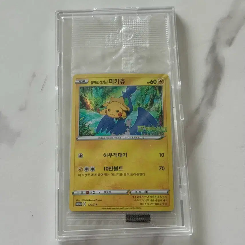 [BUNJANG] Pokemon Card Sealed Promo Set (Pikachu, Arceus, etc.) / 포켓몬카드 미개봉 프로모세트(통삼피/아르세우스 등)+ 리자몽 스타터덱 미개봉