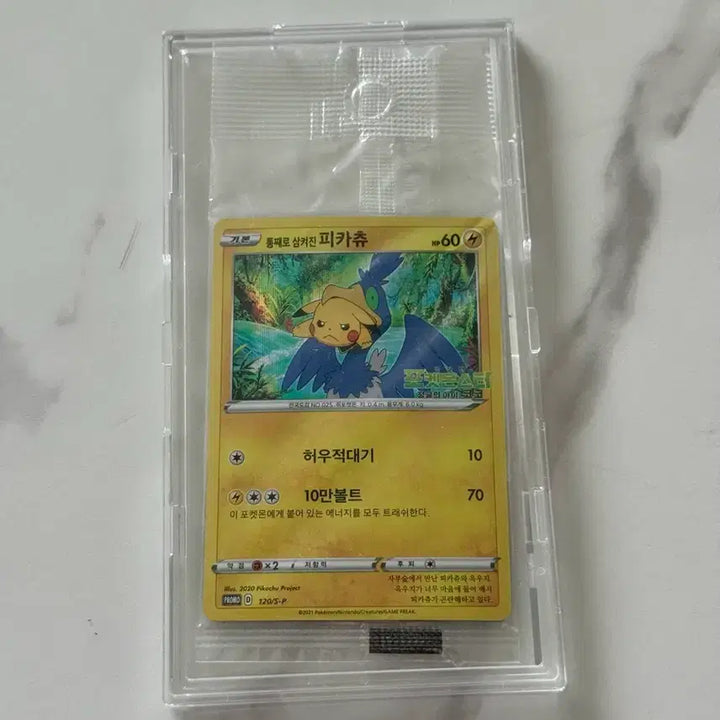 [BUNJANG] Pokemon Card Sealed Promo Set (Pikachu, Arceus, etc.) / 포켓몬카드 미개봉 프로모세트(통삼피/아르세우스 등)+ 리자몽 스타터덱 미개봉