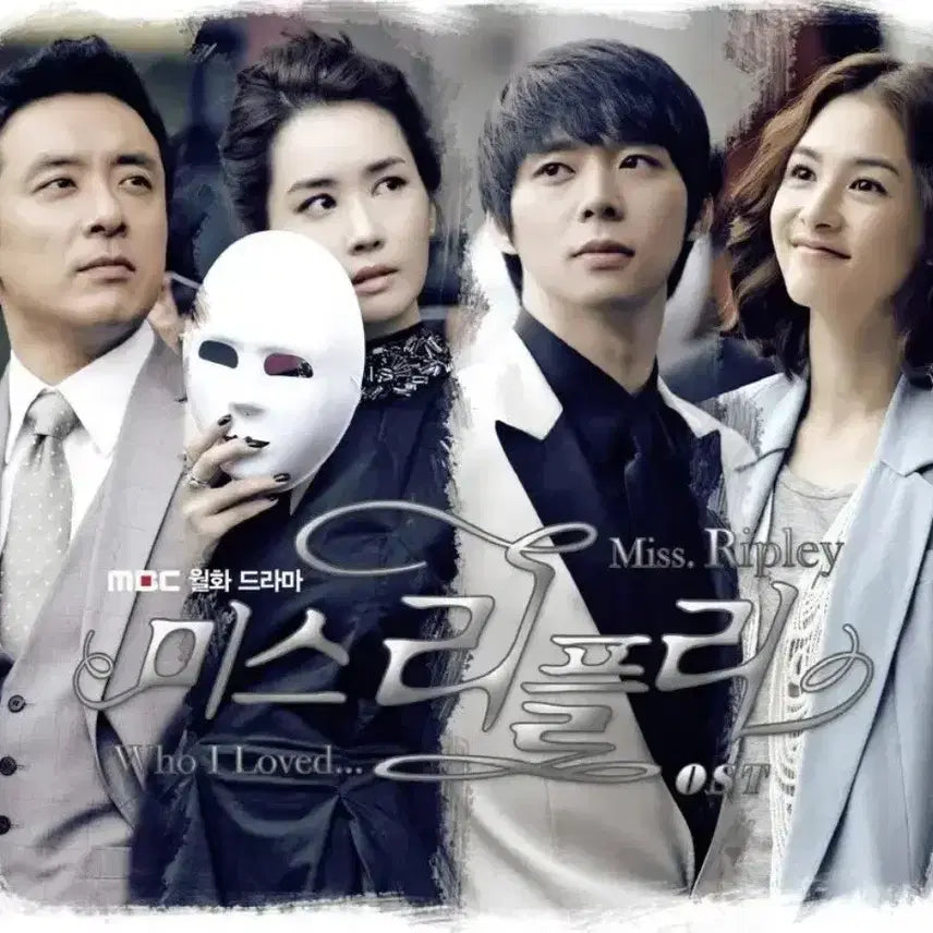 [BUNJANG] Miss Ripley OST Album CD by Hwayobi / 미스 리플리 OST 앨범 시디 Cd 화요비 사운드트랙
