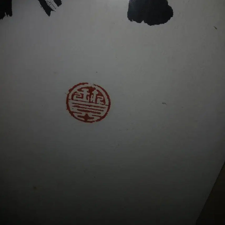 [BUNJANG] Vintage Calligraphy Artwork in Frame / 빈티지서예 작품
