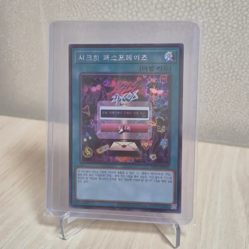 [BUNJANG] Yu-Gi-Oh! Secret Phrase Secret Rare SLF1-KR084 / 시크릿 패스프레이즈 시크릿레어