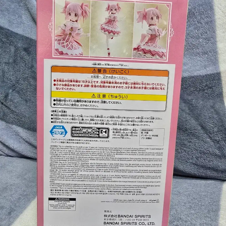 [BUNJANG] Puella Magi Madoka Magica Kaname Madoka Walpurgis Revolution Figure / 마법소녀마도카 마기카 마마마 카나메 마도카 피규어 발푸르기스의 회천